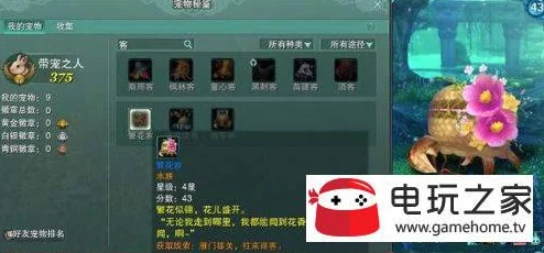剑网3关外商奇遇任务攻略，繁花客宠物获取全解析