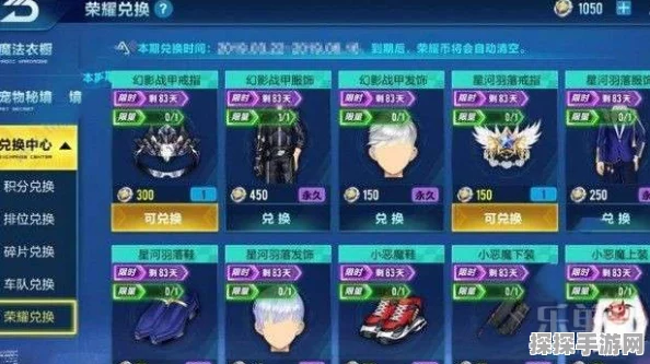 QQ飞车手游荣耀碎片商店全面解析