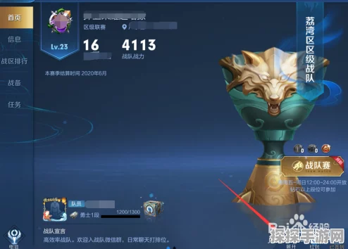 王者荣耀战队币获取途径及作用全面解析