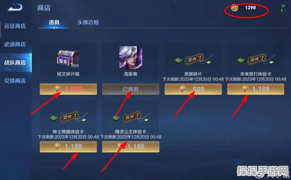 王者荣耀战队币获取途径及作用全面解析