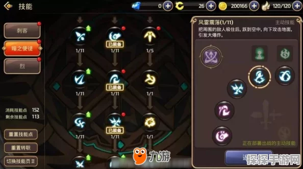 手游资讯，遗迹旅人刺客职业加点攻略全面解析