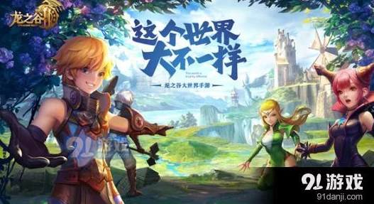 龙之谷2闪不隆咚获取攻略，全面解析入手方法