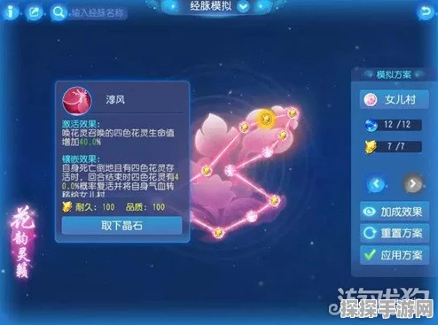 梦幻西游手游女儿村技能深度解析，双封流派下的策略与选择