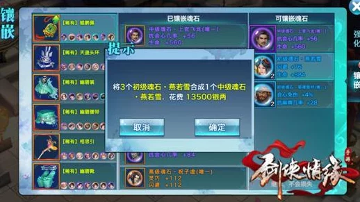 剑侠手游宝石镶嵌深度指南，解锁战力飙升的秘诀