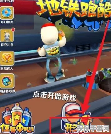 地铁跑酷隐藏玩法技巧全揭秘