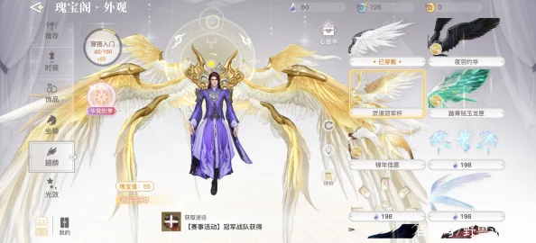 天谕手游翅膀快速升级全攻略