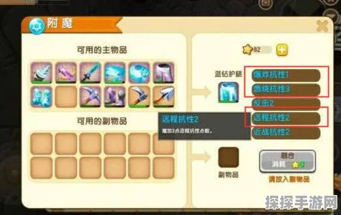 迷你世界新版本爆料，道具附魔与武器系统全面升级