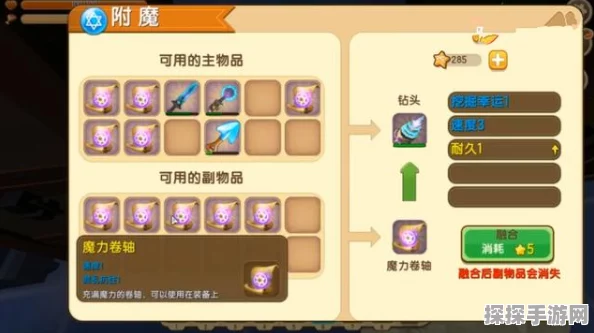 迷你世界新版本爆料，道具附魔与武器系统全面升级