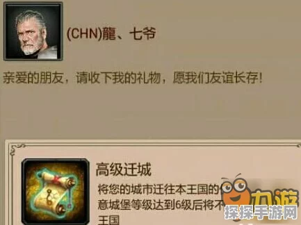 列王的纷争火漆信封获取方法及作用全解析