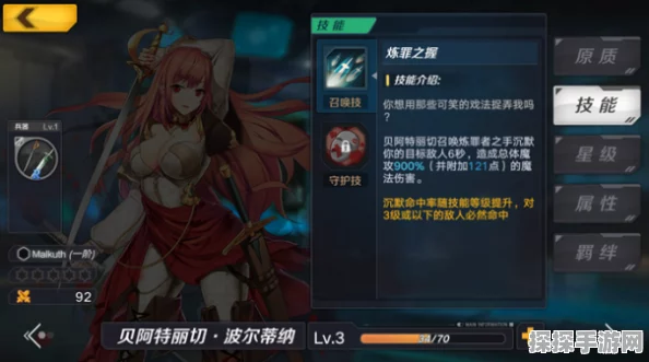 爆裂魔女SP夕阵容搭配攻略，解锁最佳角色组合，实战应用全解析