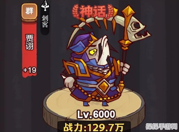 咸鱼之王紫色武将深度解析，强化阵容，提升战力