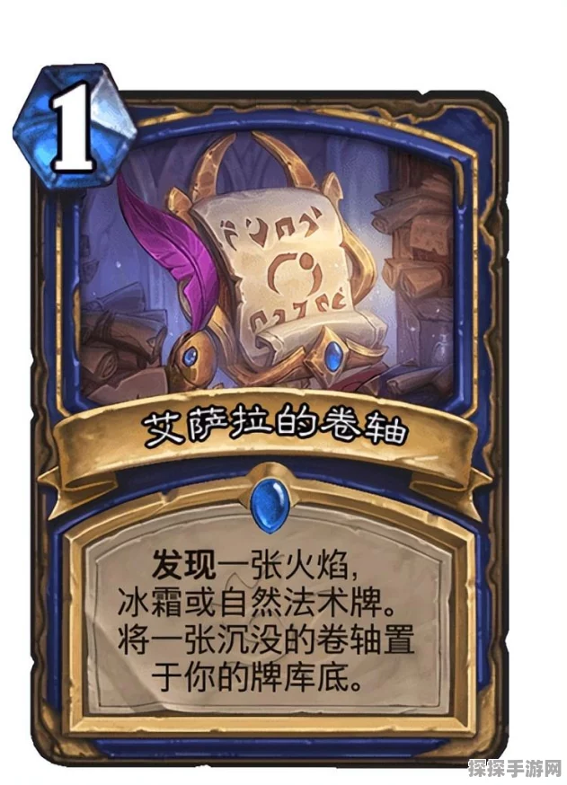 炉石传说新卡变形卷轴，法师法术变形带来无限惊喜
