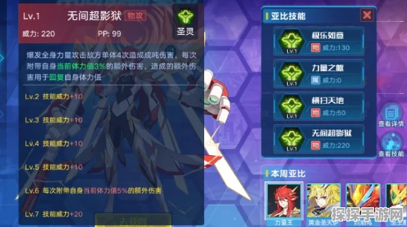 奥拉星手游亚当技能强度全面解析