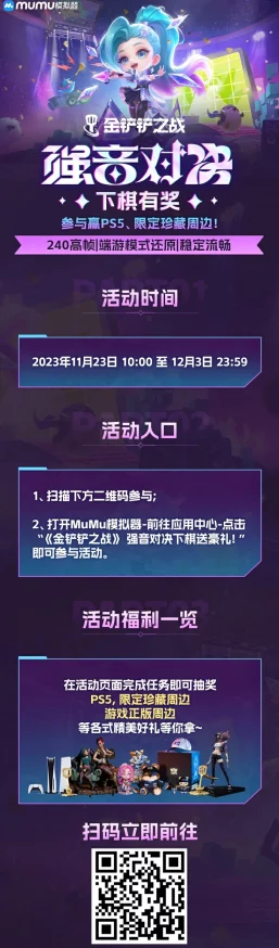 金铲铲之战强音对决牌库扩容，全新策略挑战即将开启