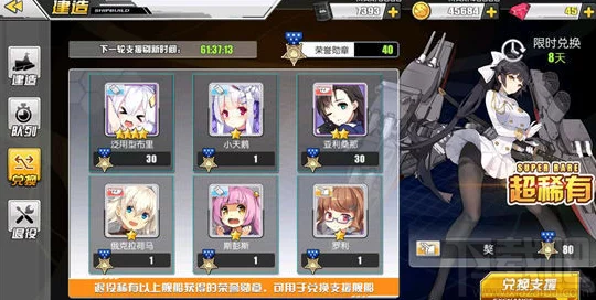 碧蓝航线经验书获取全攻略