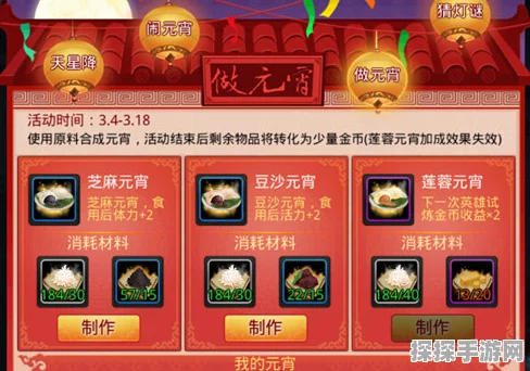 乱斗西游元宵材料获取攻略，欢庆佳节，赢取丰厚奖励