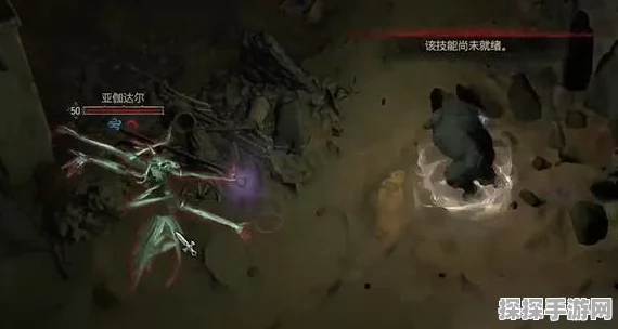 暗黑破坏神4幻影任务全攻略，解锁神秘挑战，征服亚伽达尔