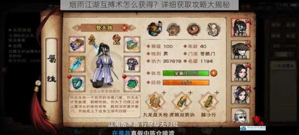 手游资讯，烟雨江湖永久马轻松获取攻略