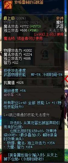 DNF手游90SS武器排行大揭秘，顶级装备助你征战阿拉德