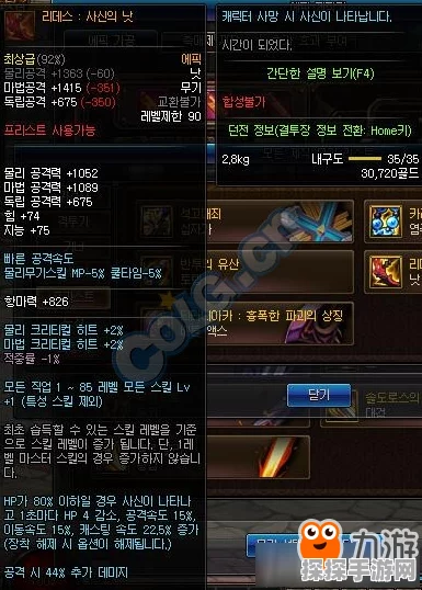 DNF手游90SS武器排行大揭秘，顶级装备助你征战阿拉德