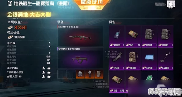 和平精英地铁逃生新版本深度解析，全新玩法与丰厚奖励等你来战