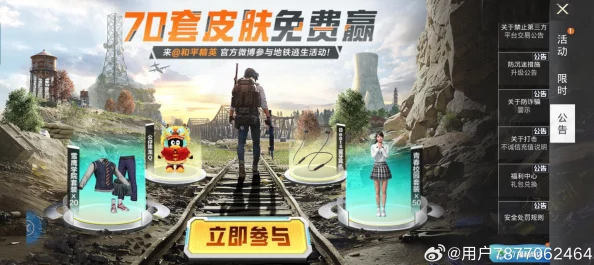 和平精英地铁逃生新版本深度解析，全新玩法与丰厚奖励等你来战