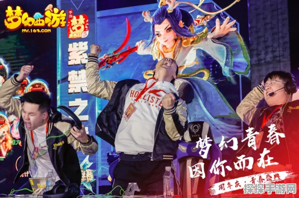 梦幻西游手游青春盛典南宁站，热血玩家集结，共赴青春活力盛宴