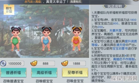 逍遥情缘手游育儿指南，养育孩子的全面攻略