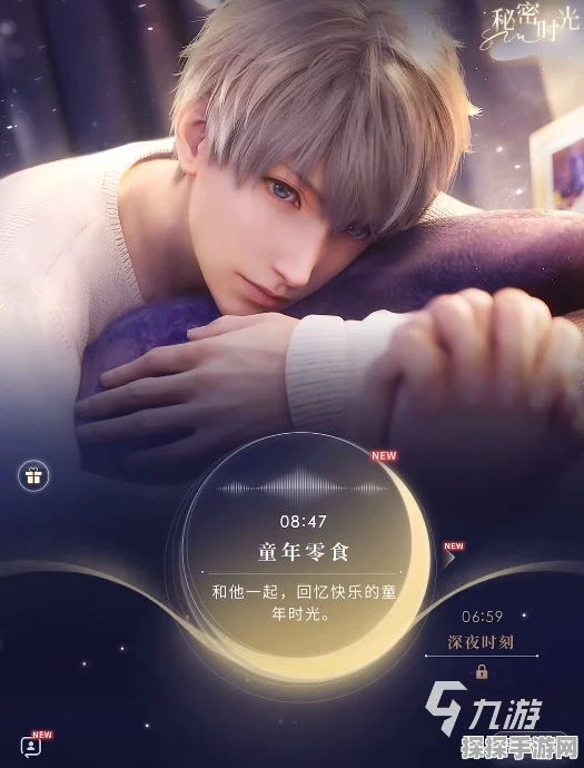 手游资讯，如何在恋与深空中切换主页男主