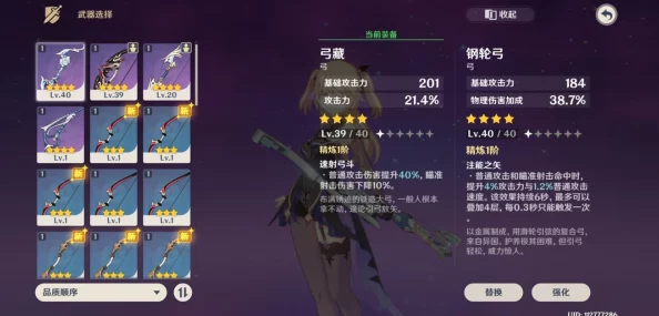 原神四星弓器深度剖析，弓藏——四星中的佼佼者与实战应用解析