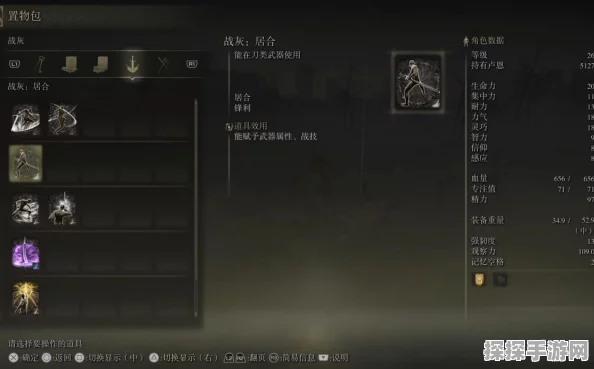 艾尔登法环准备架式战灰获取全攻略