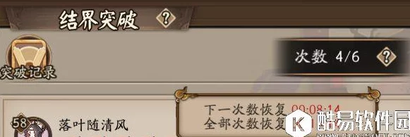 阴阳师手游，揭秘结界突破勋章值的作用与提升攻略
