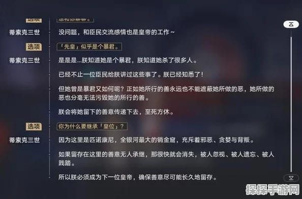 崩坏，星穹铁道好人难寻任务全面攻略与细节深度解析