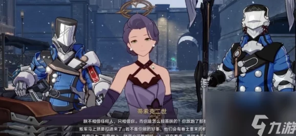 崩坏，星穹铁道好人难寻任务全面攻略与细节深度解析