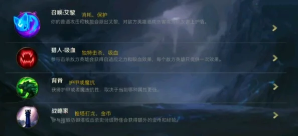 LOL手游新符文系统全面解析与配装指南
