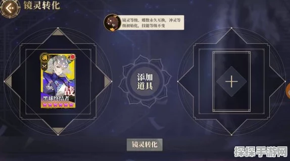 山海镜花镜灵获取途径全解析