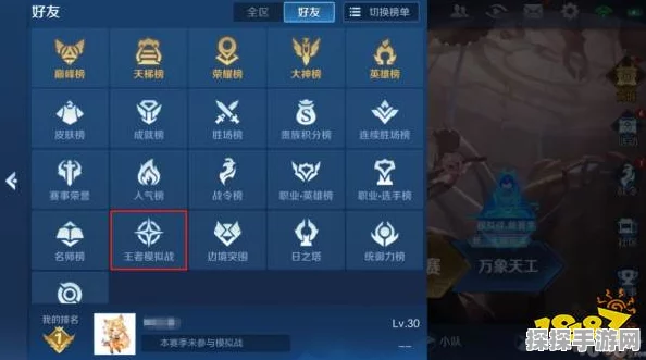 王者荣耀出装设置面板全面优化，提升玩家个性化体验