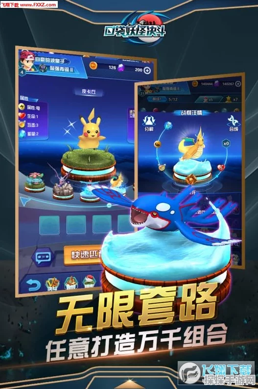 口袋妖怪决斗，策略与收藏卡对战的全新手游体验