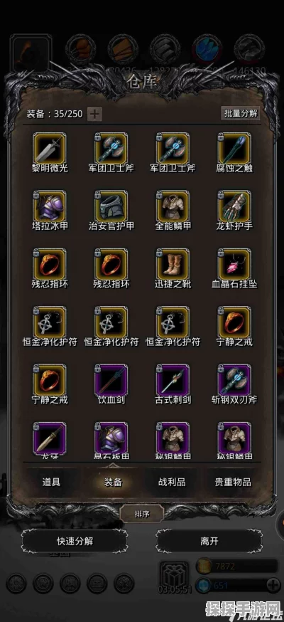手游资讯，地下城堡2护甲符文强化兑换攻略与深度解析