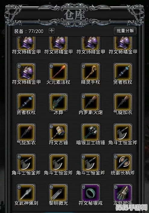 手游资讯，地下城堡2护甲符文强化兑换攻略与深度解析
