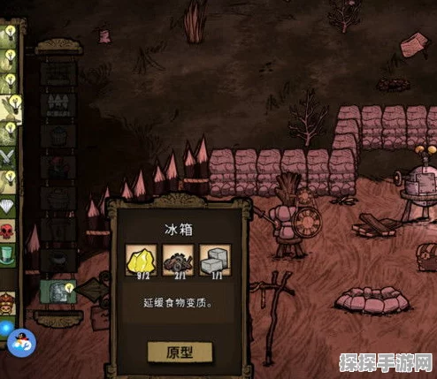 饥荒手游制作冰箱全攻略，材料收集与建造步骤详解