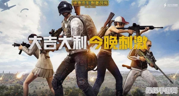 绝地求生刺激战场衣物系统深度解析，掌握生存优势的秘密武器