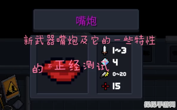 手游资讯，揭秘元气骑士中嘴炮武器的获取之道