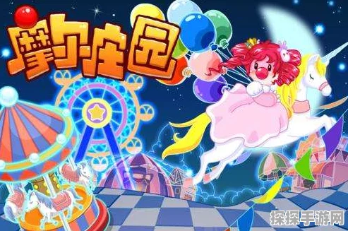 摩尔庄园手游，艾米气球极速获取秘籍大公开，揭秘必胜关键技巧！