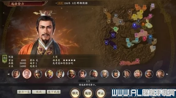 三国志14手机版深度攻略，解锁游戏玩法与技巧的全面指南