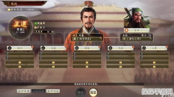 三国志14手机版深度攻略，解锁游戏玩法与技巧的全面指南