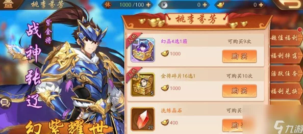 手游资讯，揭秘少年三国志2幻紫姜维获取攻略