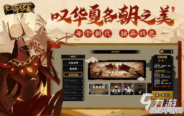 手游资讯，探索中国古代文明，全新策略游戏华夏纪元震撼发布