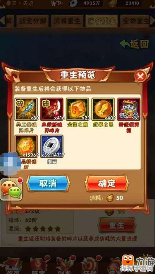 手游资讯，深入解析少年三国志装备熔铸系统