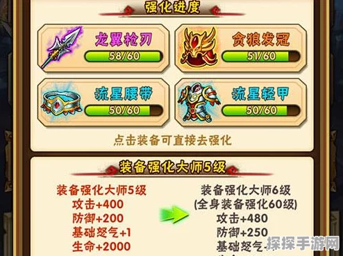 手游资讯，深入解析少年三国志装备熔铸系统